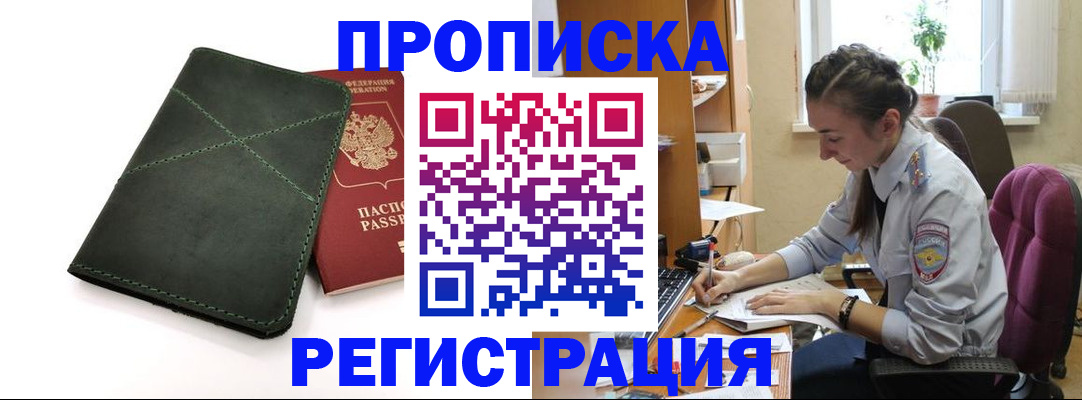 регистрация для дет. сада в Гуково