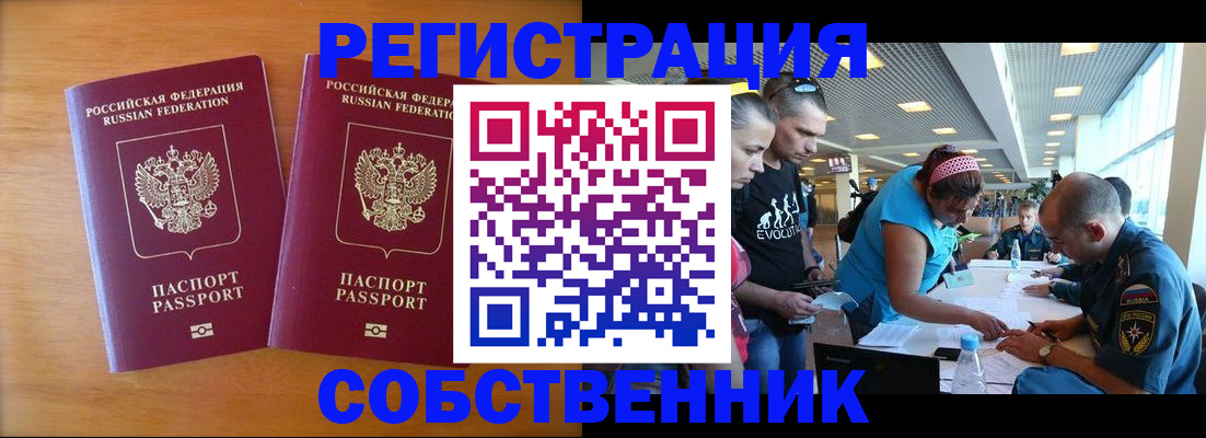 прописка для кредита в Гуково