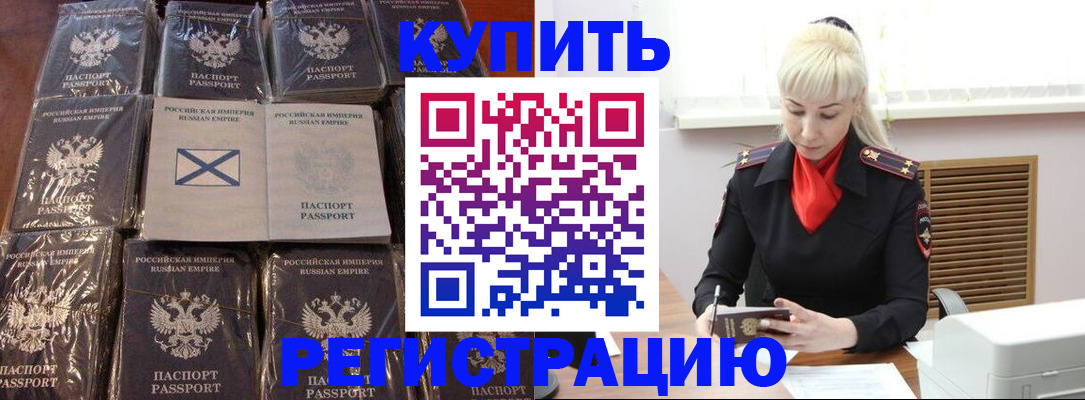 регистрация для школы в Гуково